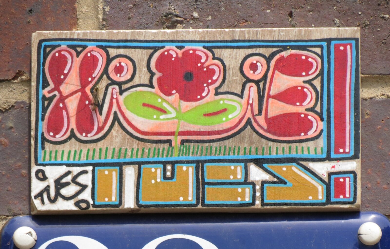 TU ES-Fliesen 8.
